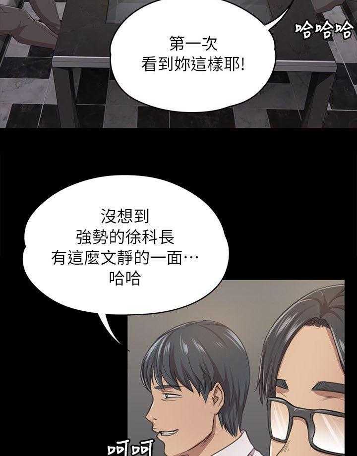 《昼夜分工》漫画最新章节第32话 32_念念不忘的女人免费下拉式在线观看章节第【8】张图片