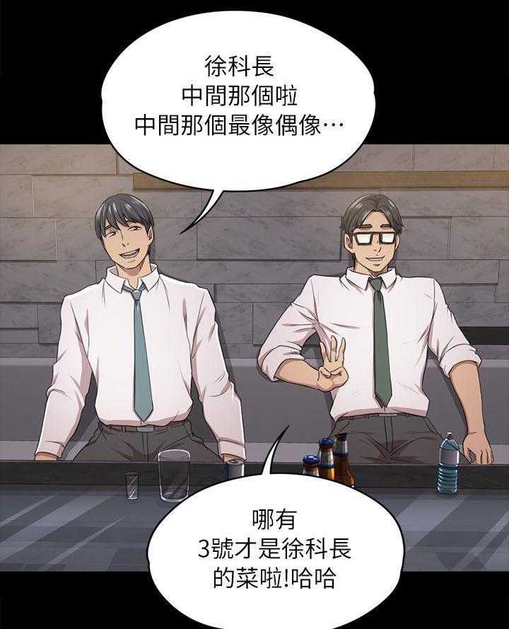 《昼夜分工》漫画最新章节第32话 32_念念不忘的女人免费下拉式在线观看章节第【15】张图片