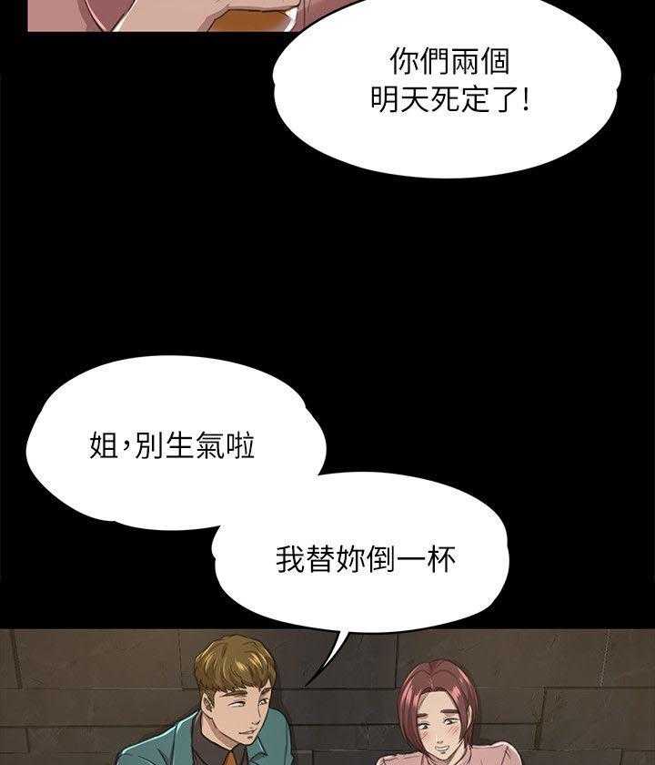 《昼夜分工》漫画最新章节第32话 32_念念不忘的女人免费下拉式在线观看章节第【5】张图片