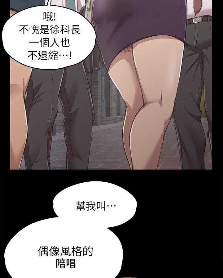 《昼夜分工》漫画最新章节第32话 32_念念不忘的女人免费下拉式在线观看章节第【22】张图片