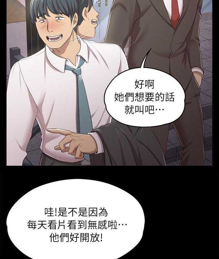 《昼夜分工》漫画最新章节第32话 32_念念不忘的女人免费下拉式在线观看章节第【26】张图片