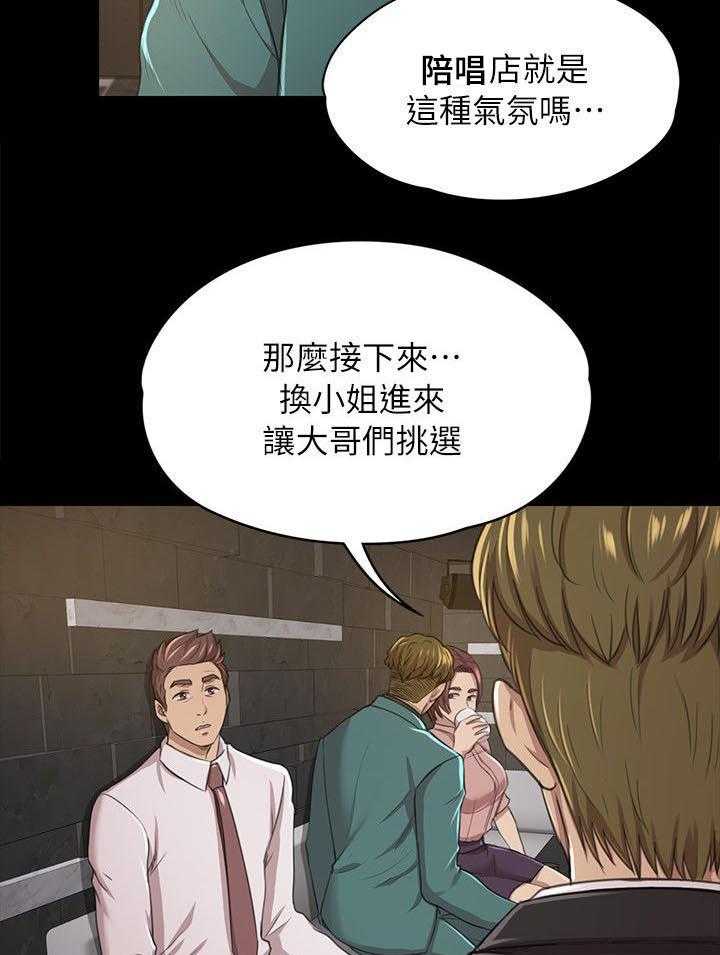 《昼夜分工》漫画最新章节第32话 32_念念不忘的女人免费下拉式在线观看章节第【2】张图片