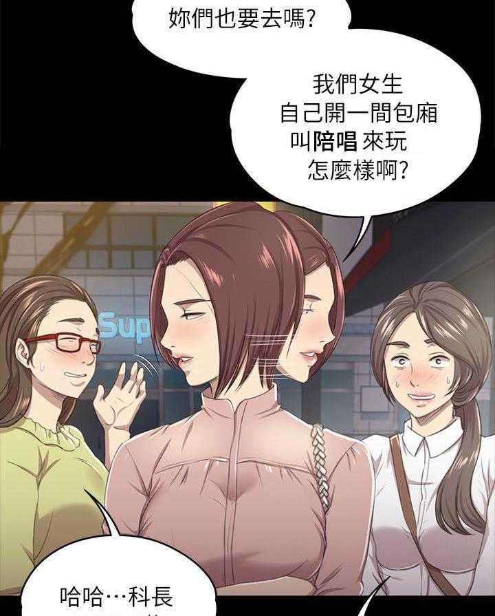 《昼夜分工》漫画最新章节第32话 32_念念不忘的女人免费下拉式在线观看章节第【24】张图片