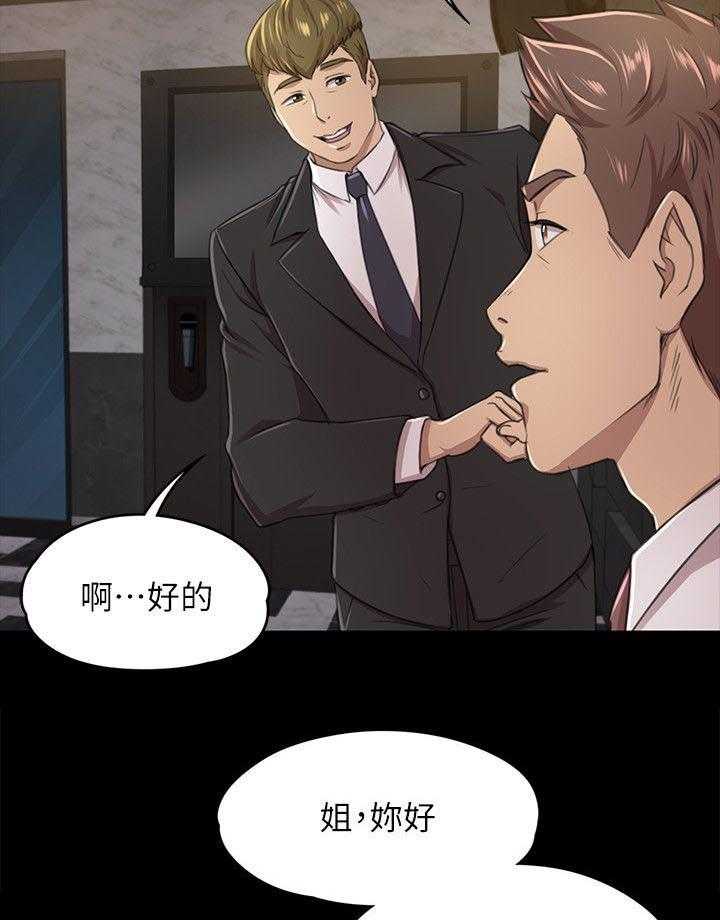 《昼夜分工》漫画最新章节第32话 32_念念不忘的女人免费下拉式在线观看章节第【11】张图片