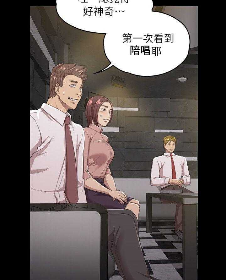 《昼夜分工》漫画最新章节第32话 32_念念不忘的女人免费下拉式在线观看章节第【18】张图片