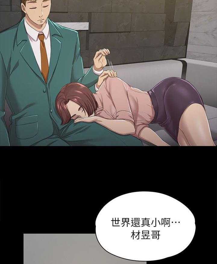 《昼夜分工》漫画最新章节第33话 33_KTV免费下拉式在线观看章节第【8】张图片