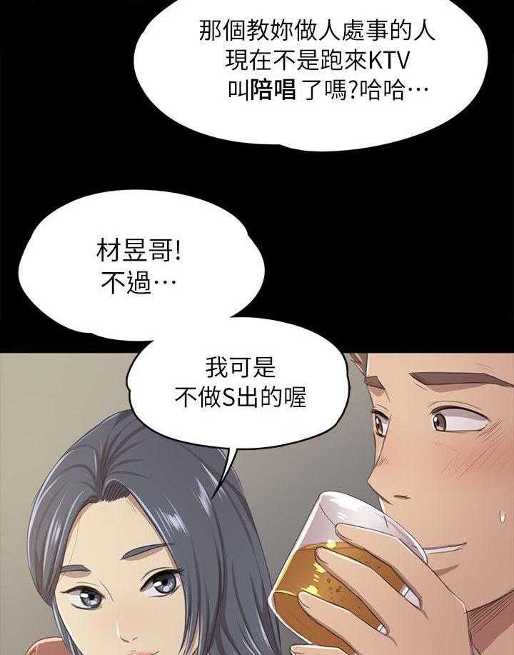 《昼夜分工》漫画最新章节第33话 33_KTV免费下拉式在线观看章节第【3】张图片