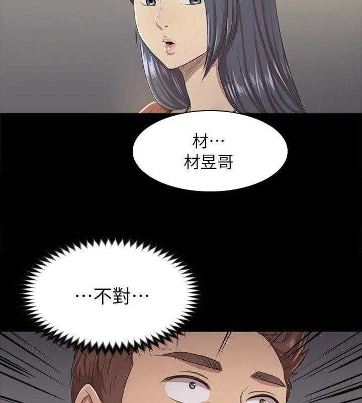 《昼夜分工》漫画最新章节第33话 33_KTV免费下拉式在线观看章节第【21】张图片