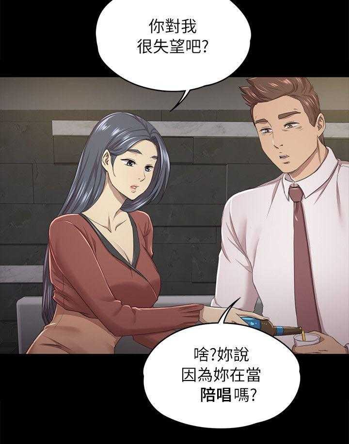 《昼夜分工》漫画最新章节第33话 33_KTV免费下拉式在线观看章节第【6】张图片