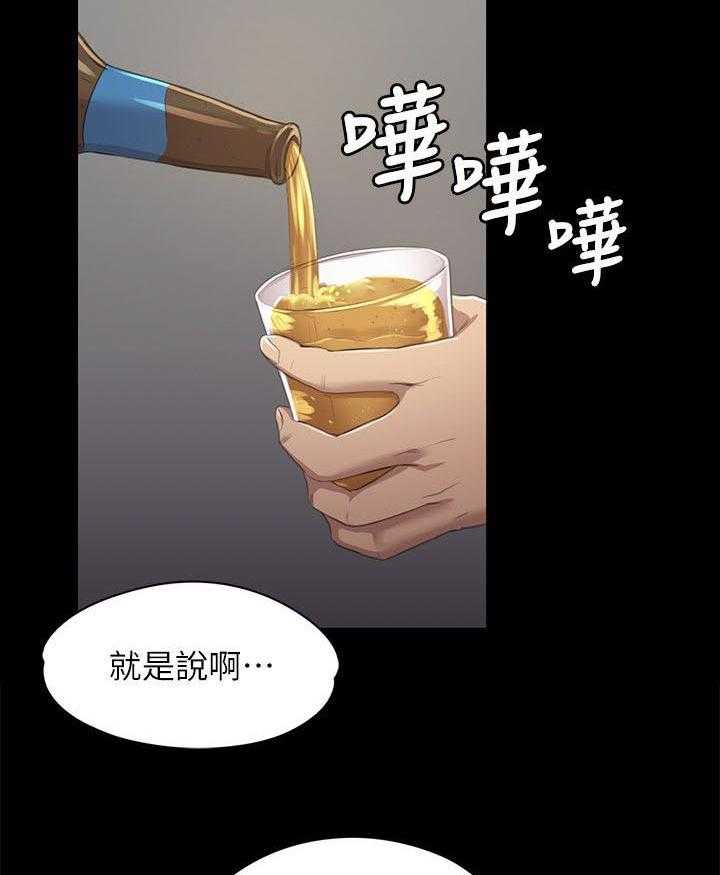 《昼夜分工》漫画最新章节第33话 33_KTV免费下拉式在线观看章节第【7】张图片