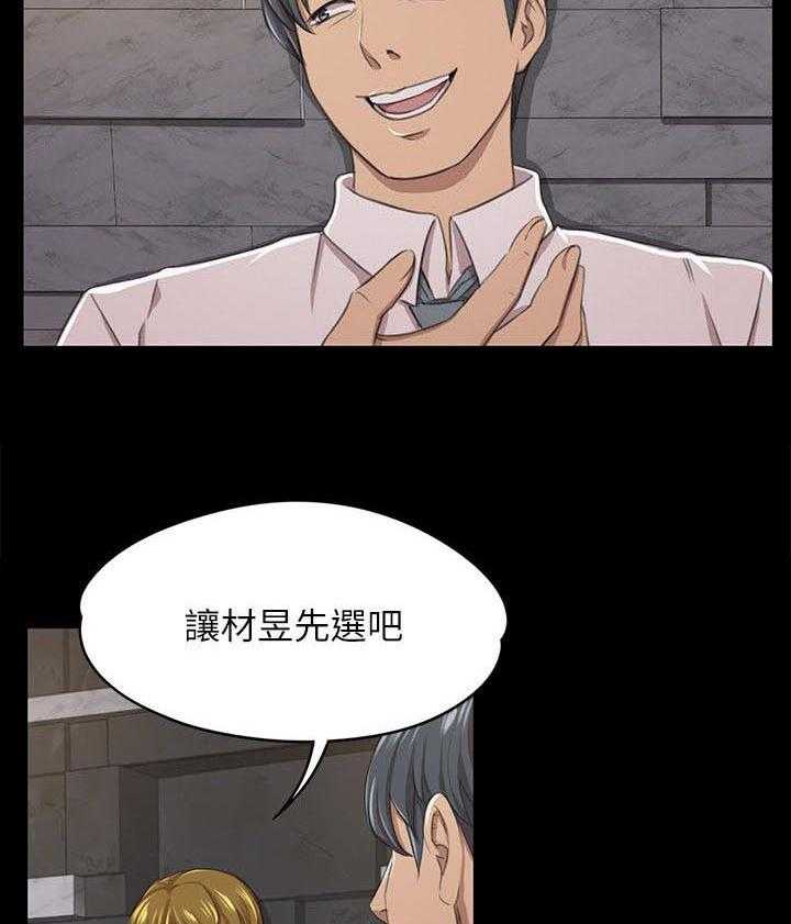 《昼夜分工》漫画最新章节第33话 33_KTV免费下拉式在线观看章节第【28】张图片