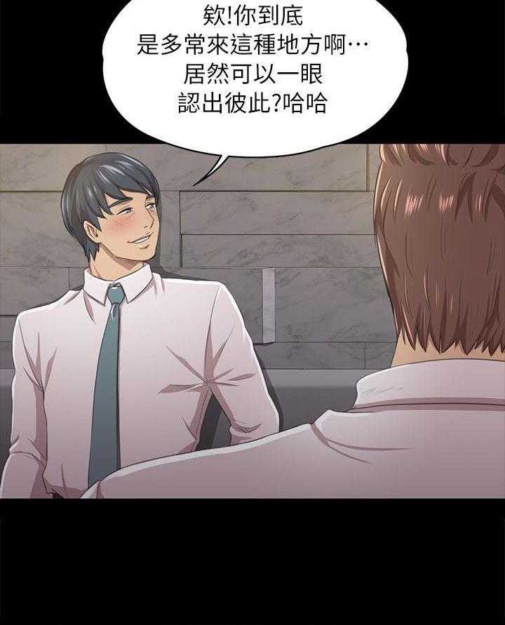 《昼夜分工》漫画最新章节第33话 33_KTV免费下拉式在线观看章节第【16】张图片