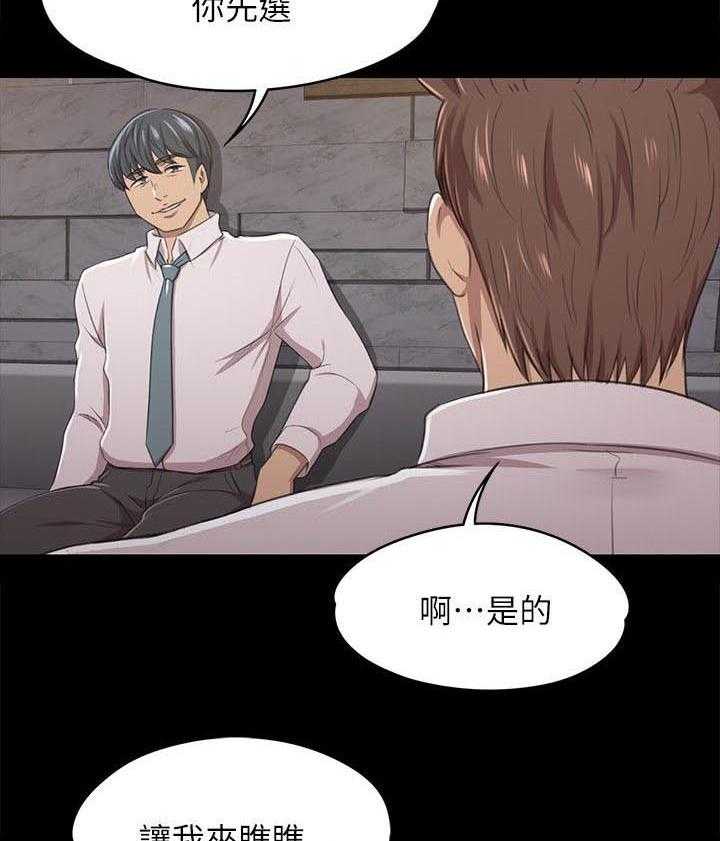 《昼夜分工》漫画最新章节第33话 33_KTV免费下拉式在线观看章节第【26】张图片