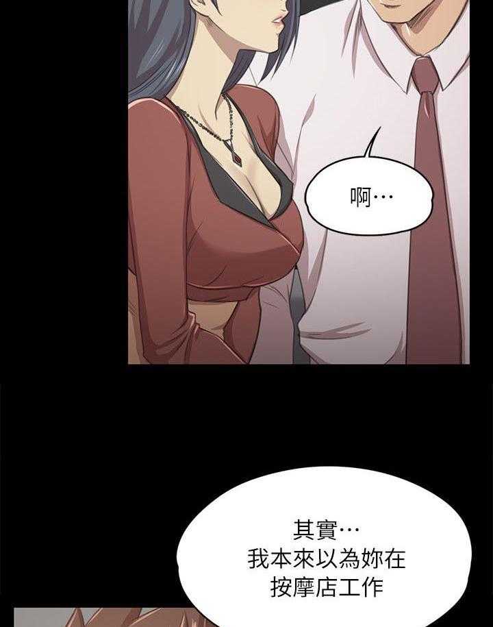 《昼夜分工》漫画最新章节第34话 34_世事难料免费下拉式在线观看章节第【25】张图片