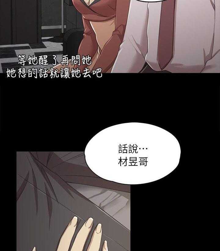 《昼夜分工》漫画最新章节第34话 34_世事难料免费下拉式在线观看章节第【28】张图片