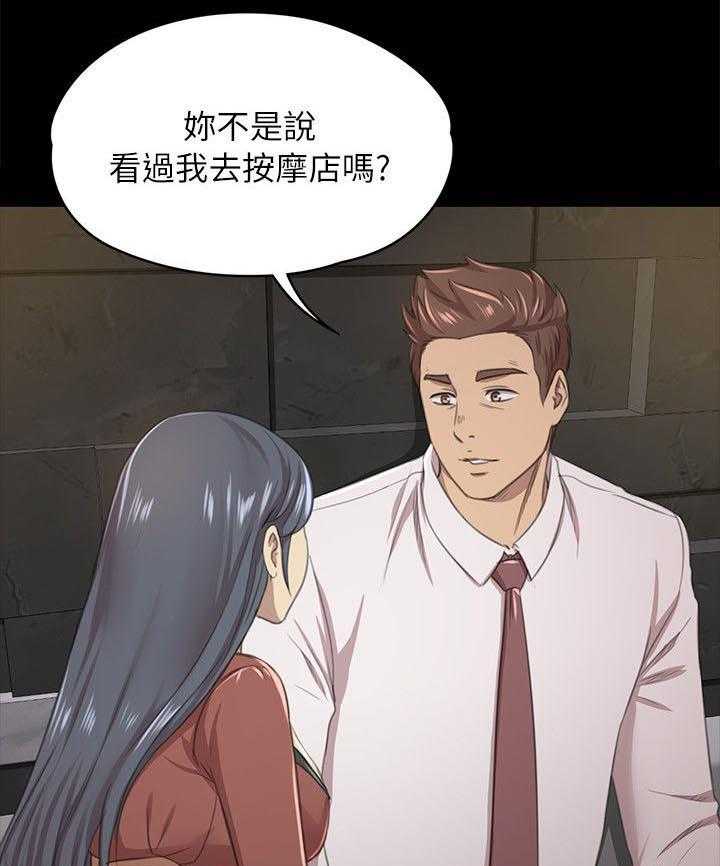 《昼夜分工》漫画最新章节第34话 34_世事难料免费下拉式在线观看章节第【22】张图片