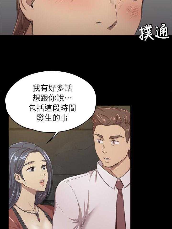 《昼夜分工》漫画最新章节第34话 34_世事难料免费下拉式在线观看章节第【12】张图片