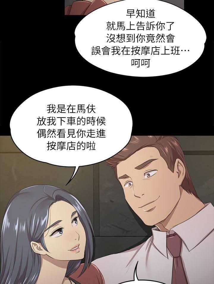 《昼夜分工》漫画最新章节第34话 34_世事难料免费下拉式在线观看章节第【14】张图片