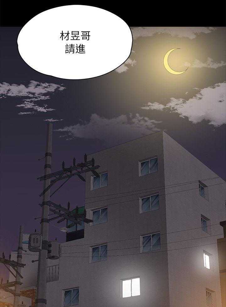 《昼夜分工》漫画最新章节第34话 34_世事难料免费下拉式在线观看章节第【6】张图片