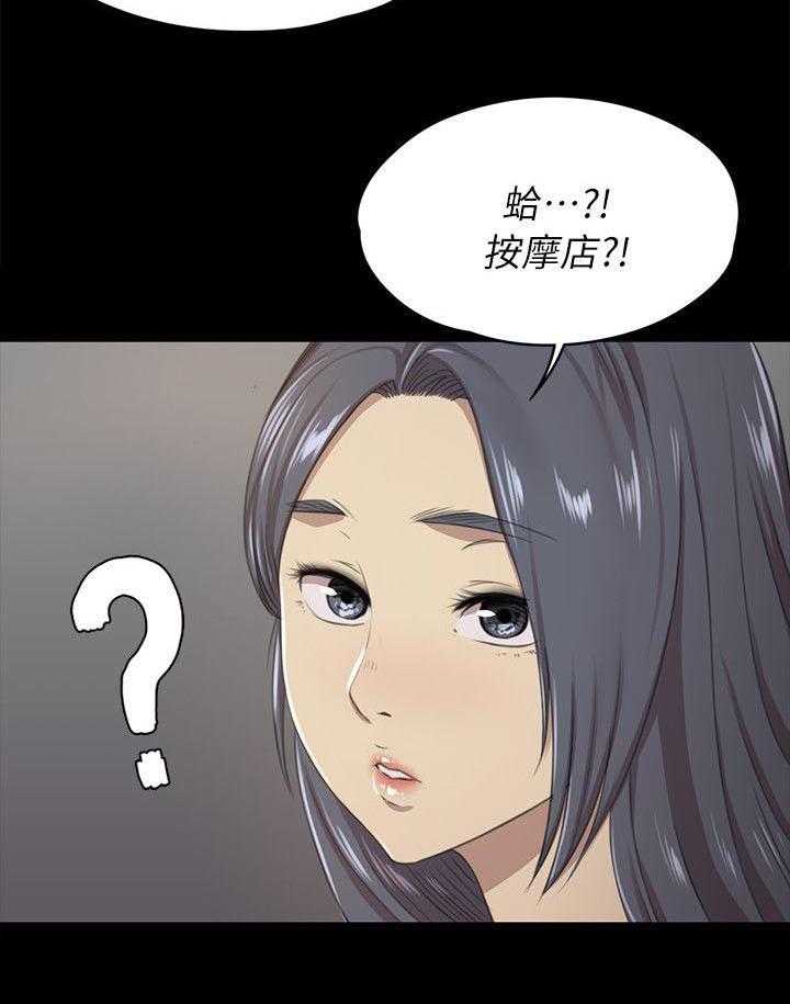 《昼夜分工》漫画最新章节第34话 34_世事难料免费下拉式在线观看章节第【23】张图片