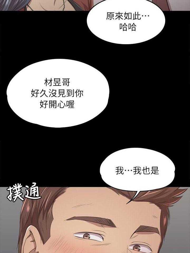 《昼夜分工》漫画最新章节第34话 34_世事难料免费下拉式在线观看章节第【13】张图片