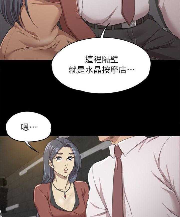 《昼夜分工》漫画最新章节第34话 34_世事难料免费下拉式在线观看章节第【21】张图片