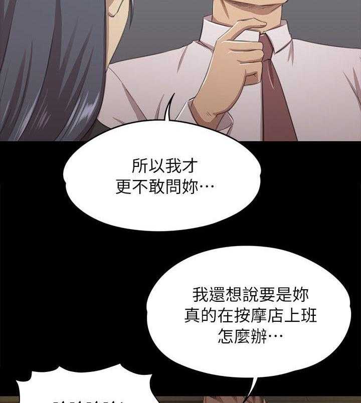 《昼夜分工》漫画最新章节第34话 34_世事难料免费下拉式在线观看章节第【17】张图片