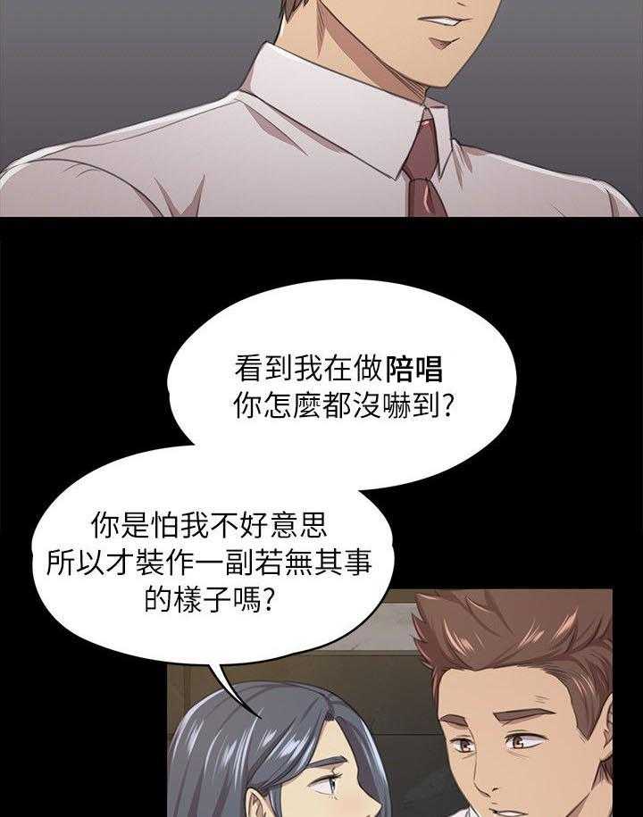 《昼夜分工》漫画最新章节第34话 34_世事难料免费下拉式在线观看章节第【26】张图片