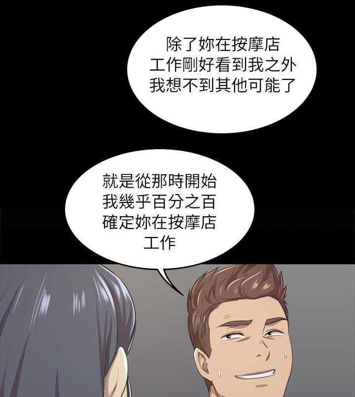 《昼夜分工》漫画最新章节第34话 34_世事难料免费下拉式在线观看章节第【18】张图片