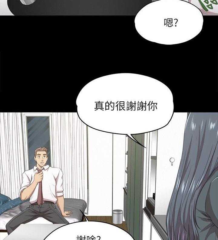 《昼夜分工》漫画最新章节第35话 35_邀请免费下拉式在线观看章节第【4】张图片