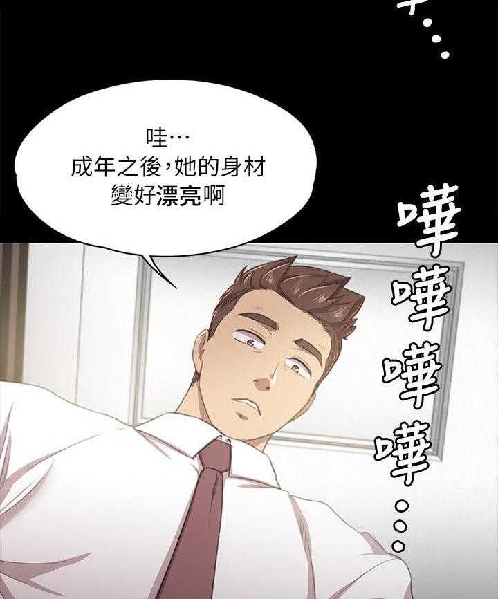 《昼夜分工》漫画最新章节第35话 35_邀请免费下拉式在线观看章节第【16】张图片