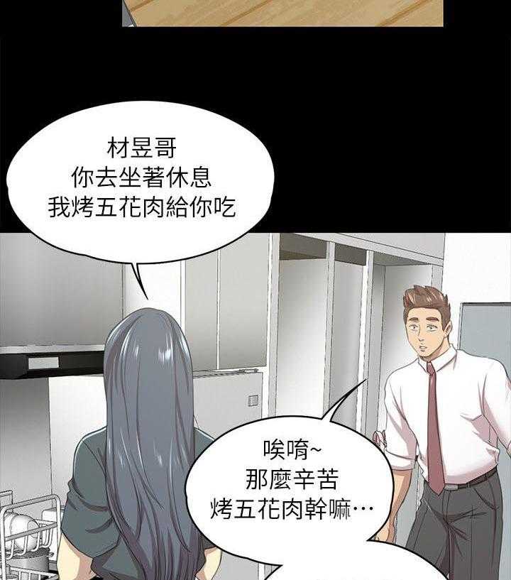 《昼夜分工》漫画最新章节第35话 35_邀请免费下拉式在线观看章节第【9】张图片