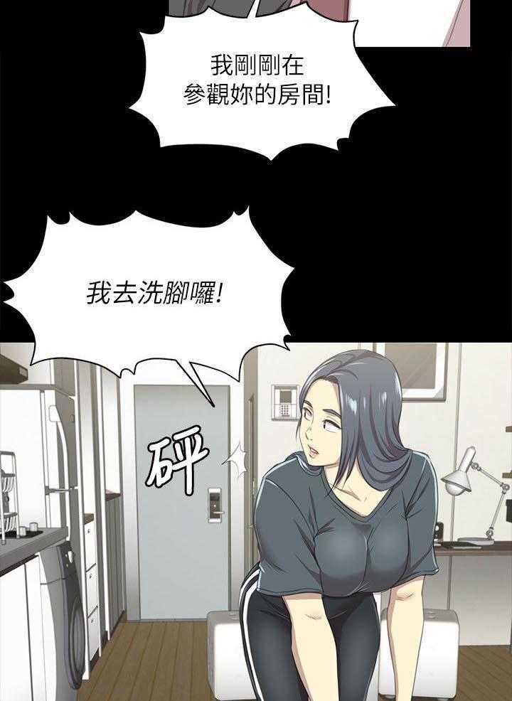 《昼夜分工》漫画最新章节第35话 35_邀请免费下拉式在线观看章节第【20】张图片