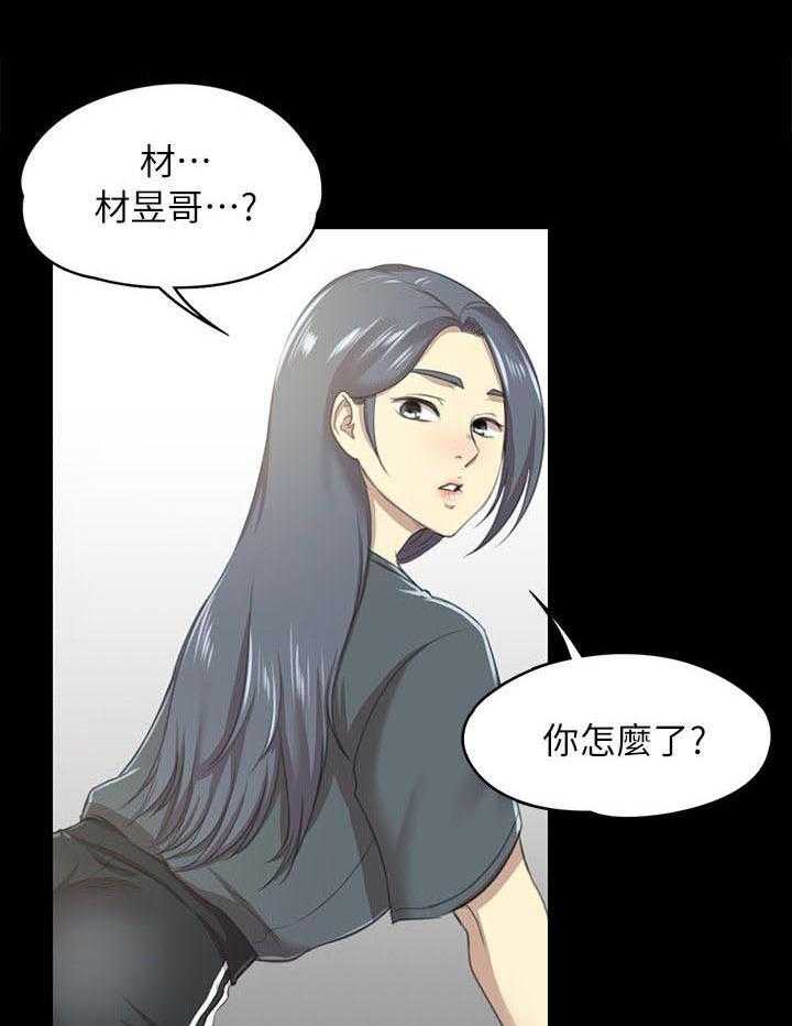 《昼夜分工》漫画最新章节第35话 35_邀请免费下拉式在线观看章节第【22】张图片