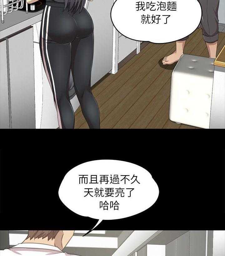 《昼夜分工》漫画最新章节第35话 35_邀请免费下拉式在线观看章节第【8】张图片