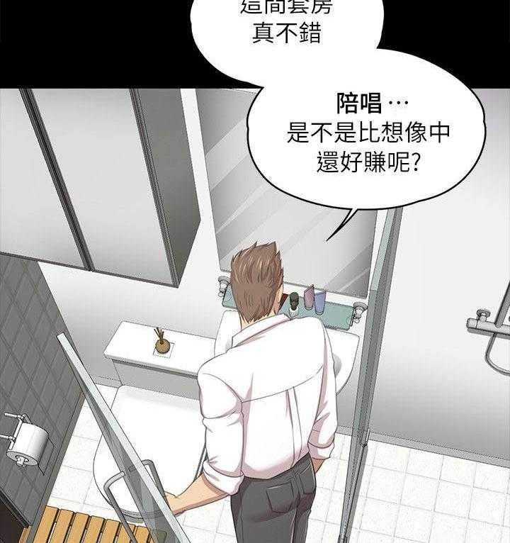 《昼夜分工》漫画最新章节第35话 35_邀请免费下拉式在线观看章节第【13】张图片