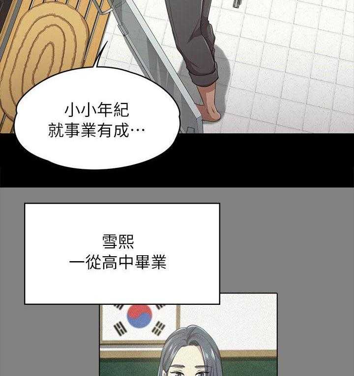 《昼夜分工》漫画最新章节第35话 35_邀请免费下拉式在线观看章节第【12】张图片