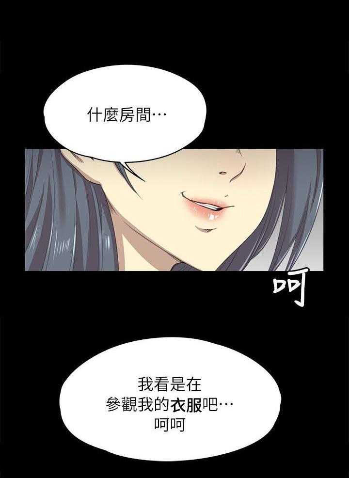 《昼夜分工》漫画最新章节第35话 35_邀请免费下拉式在线观看章节第【18】张图片