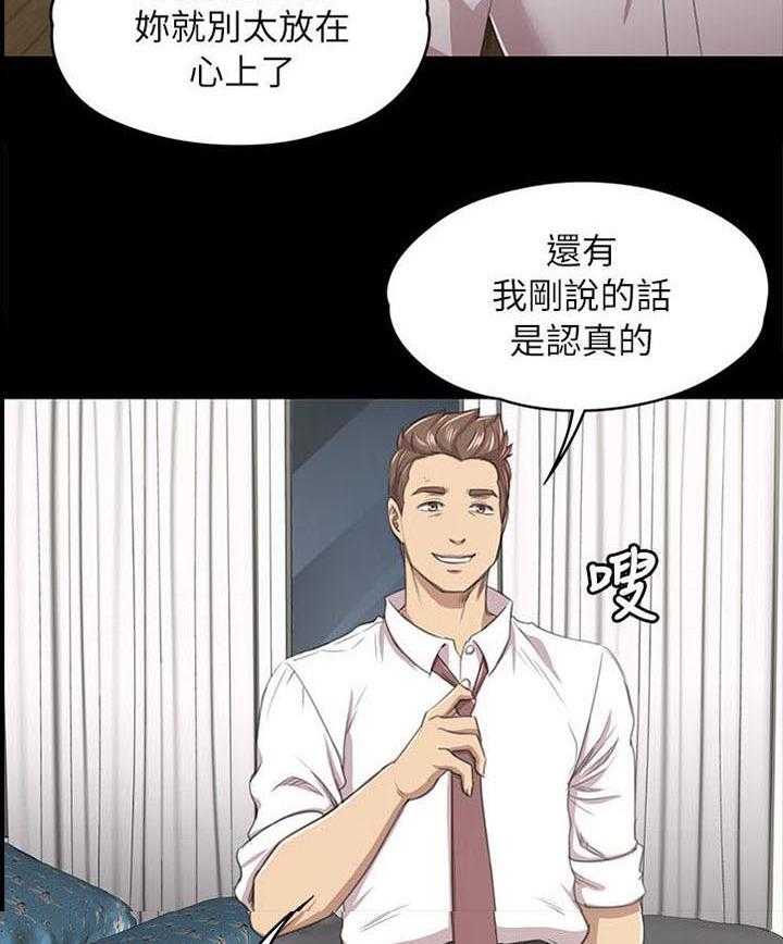 《昼夜分工》漫画最新章节第36话 36_你的人生免费下拉式在线观看章节第【30】张图片