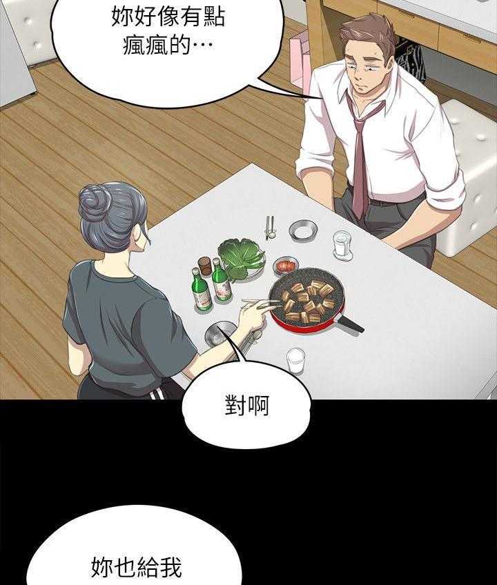 《昼夜分工》漫画最新章节第36话 36_你的人生免费下拉式在线观看章节第【16】张图片