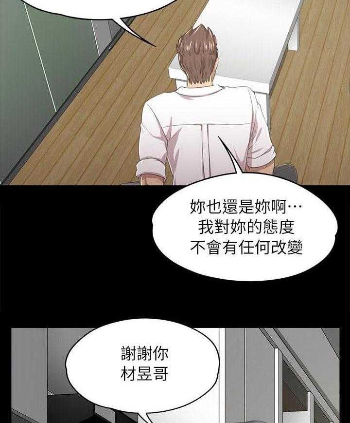 《昼夜分工》漫画最新章节第36话 36_你的人生免费下拉式在线观看章节第【28】张图片