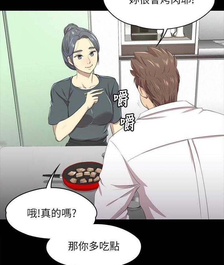 《昼夜分工》漫画最新章节第36话 36_你的人生免费下拉式在线观看章节第【22】张图片