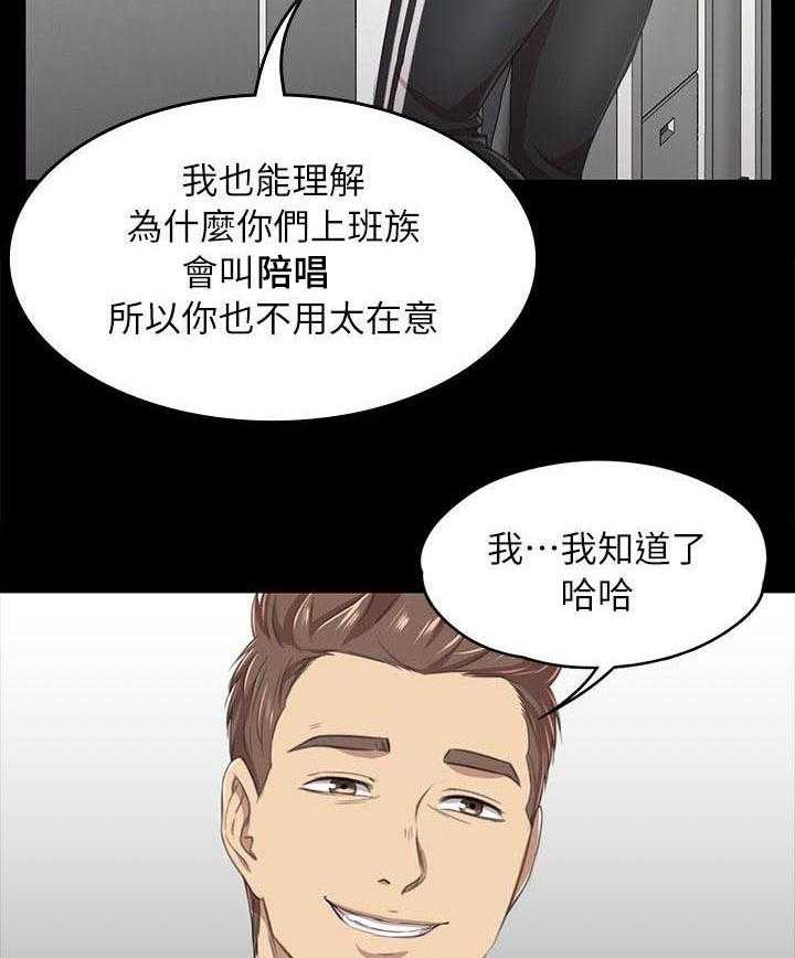 《昼夜分工》漫画最新章节第36话 36_你的人生免费下拉式在线观看章节第【26】张图片