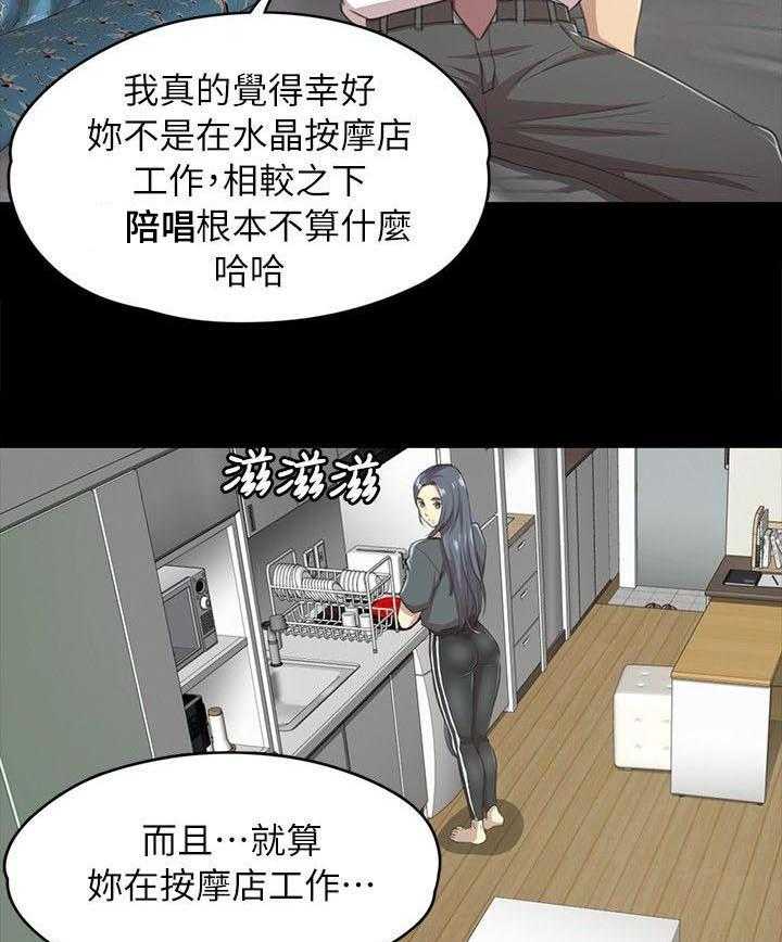 《昼夜分工》漫画最新章节第36话 36_你的人生免费下拉式在线观看章节第【29】张图片