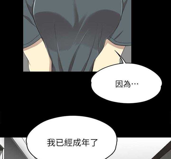 《昼夜分工》漫画最新章节第36话 36_你的人生免费下拉式在线观看章节第【2】张图片