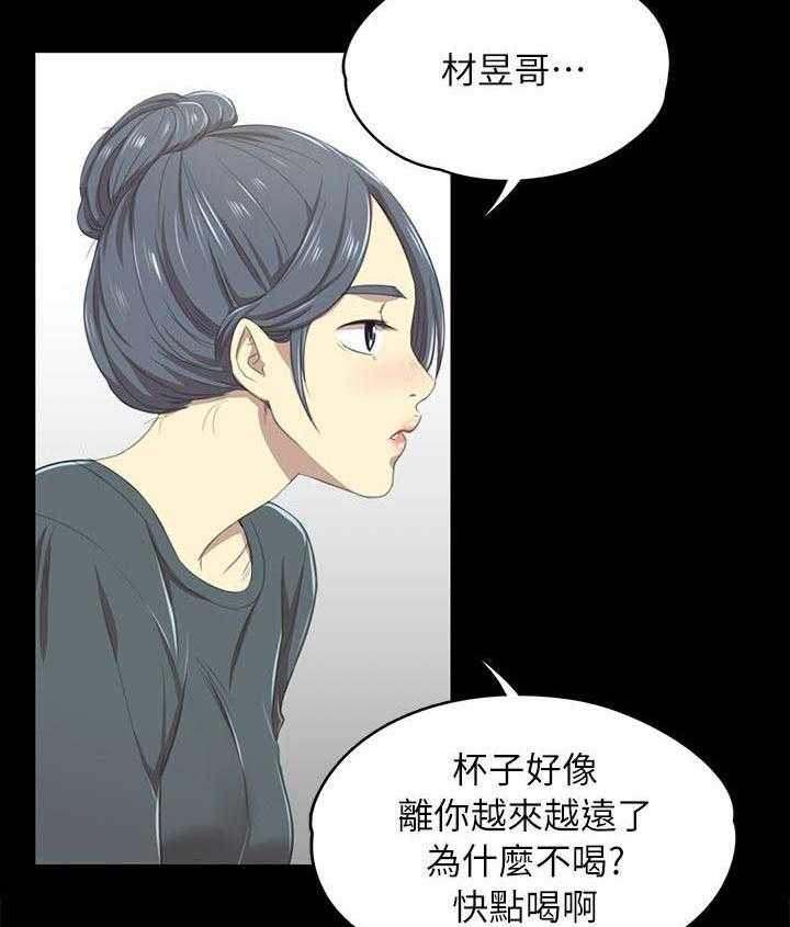 《昼夜分工》漫画最新章节第37话 37_我已经成年了免费下拉式在线观看章节第【31】张图片