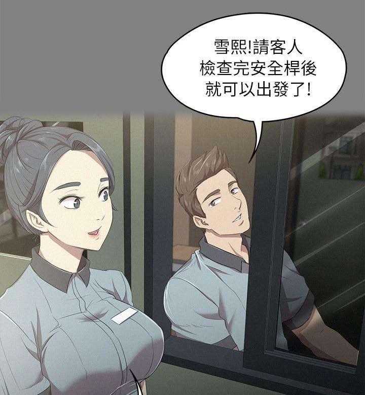 《昼夜分工》漫画最新章节第38话 38_梦想免费下拉式在线观看章节第【26】张图片