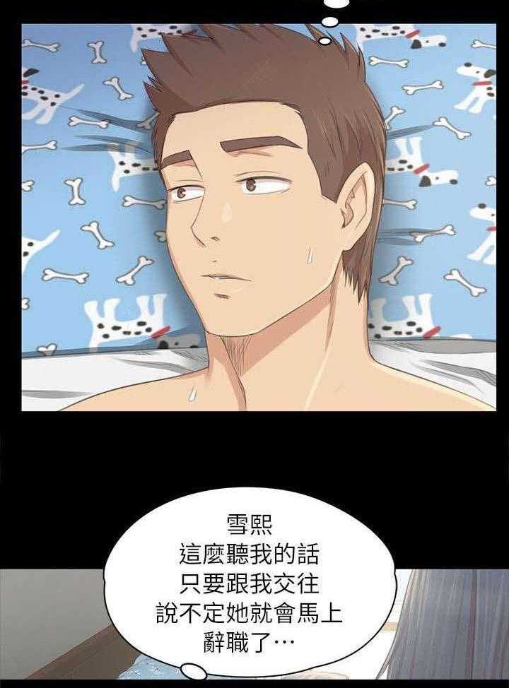 《昼夜分工》漫画最新章节第38话 38_梦想免费下拉式在线观看章节第【9】张图片