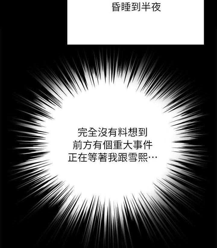 《昼夜分工》漫画最新章节第38话 38_梦想免费下拉式在线观看章节第【1】张图片