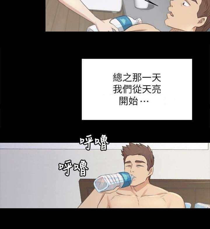 《昼夜分工》漫画最新章节第38话 38_梦想免费下拉式在线观看章节第【5】张图片